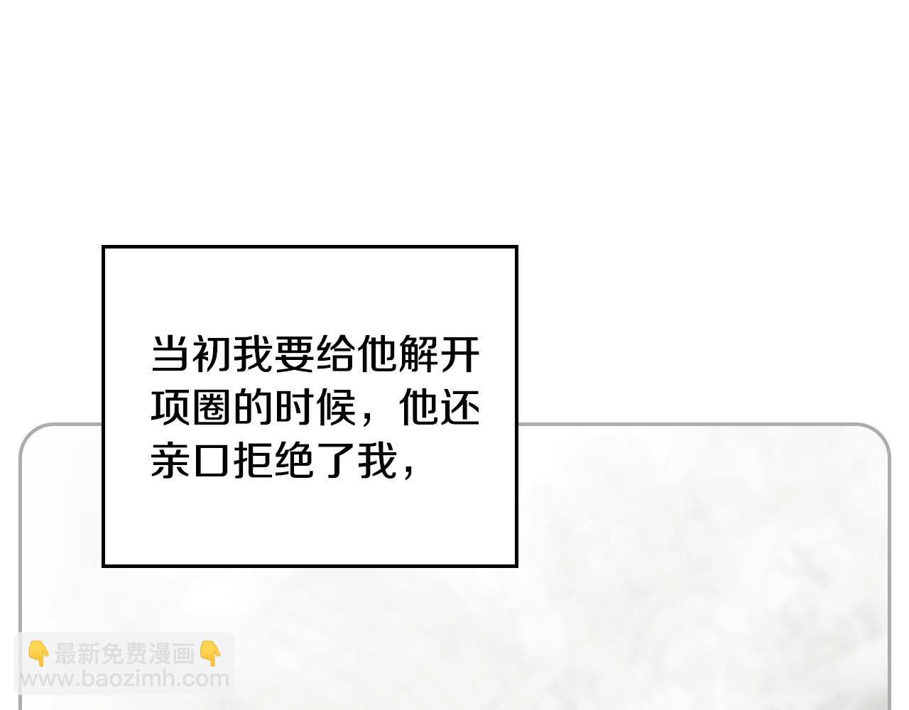 🍔恋爱手游的男主都很危险 第125话 你去哪儿了？ 第37页