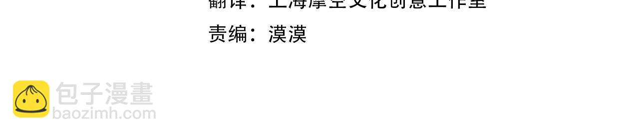 🍔恋爱手游的男主都很危险 第125话 你去哪儿了？ 第4页