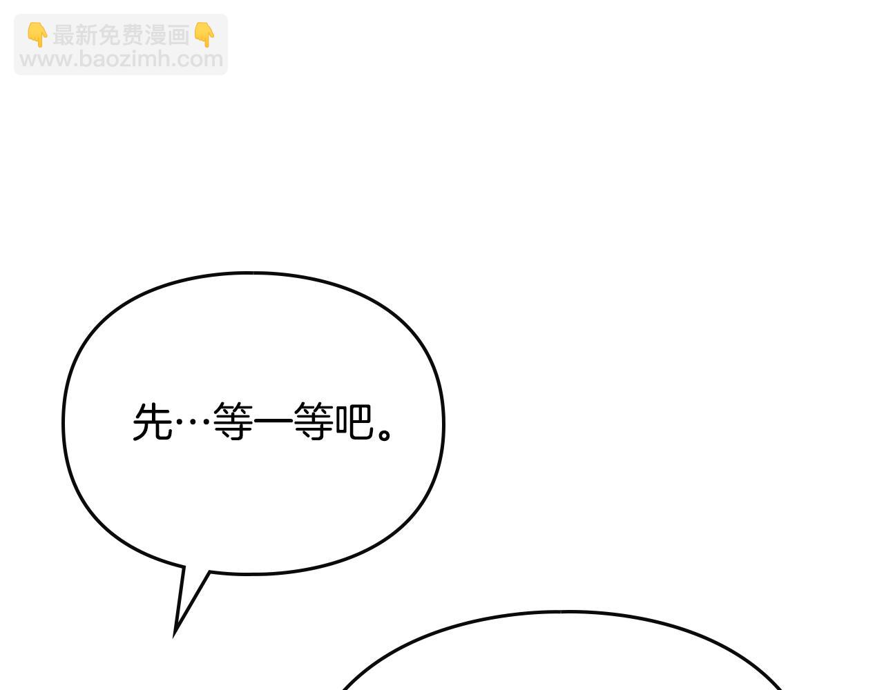 🍔恋爱手游的男主都很危险 第125话 你去哪儿了？ 第40页