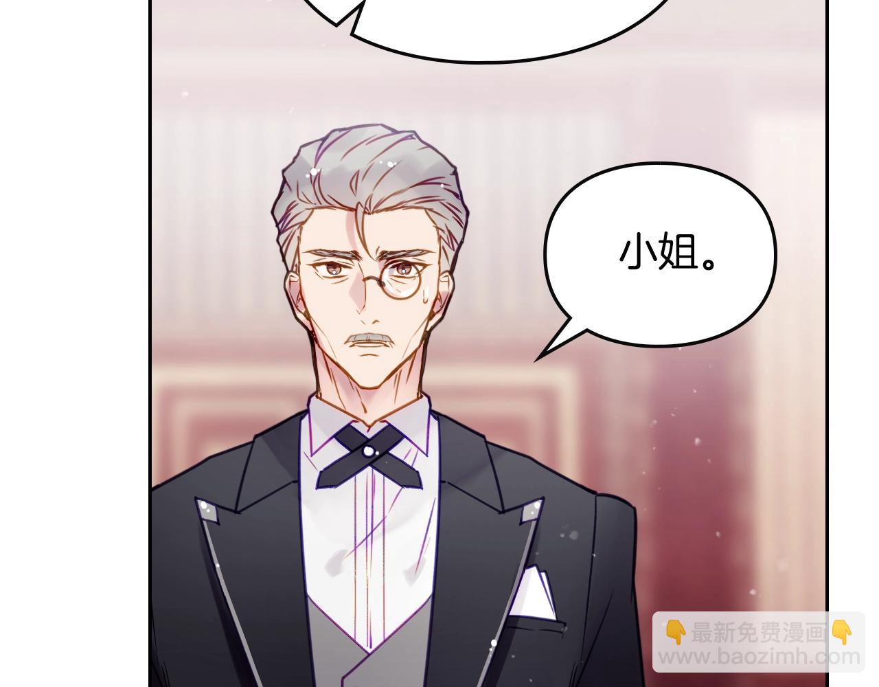 🍔恋爱手游的男主都很危险 第125话 你去哪儿了？ 第44页