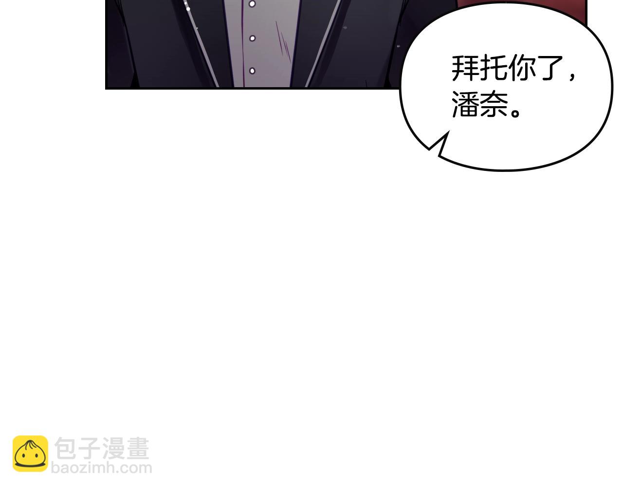 🍔恋爱手游的男主都很危险 第125话 你去哪儿了？ 第45页