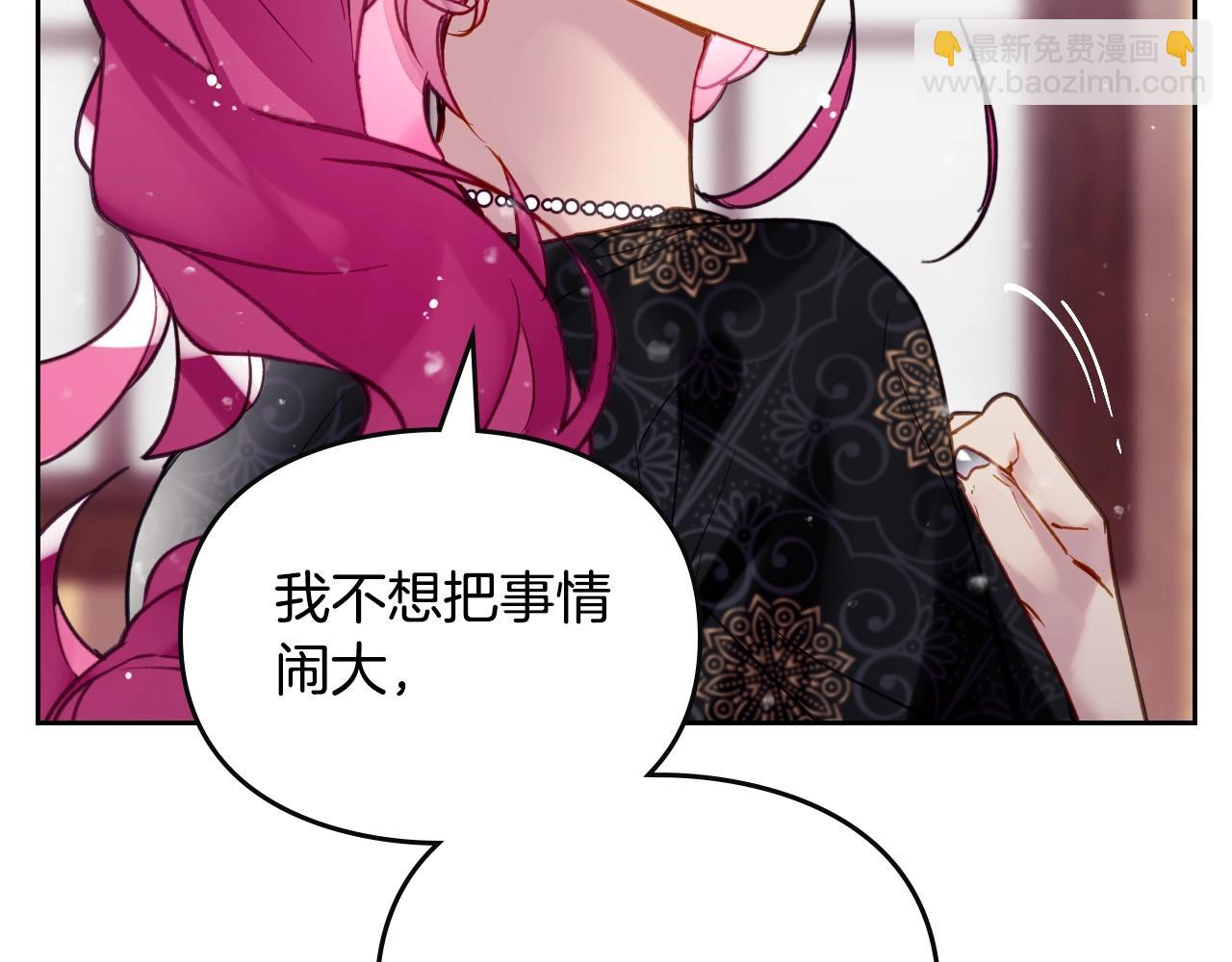 🍔恋爱手游的男主都很危险 第125话 你去哪儿了？ 第47页