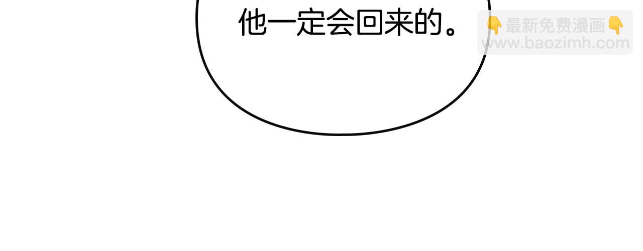 🍔恋爱手游的男主都很危险 第125话 你去哪儿了？ 第48页