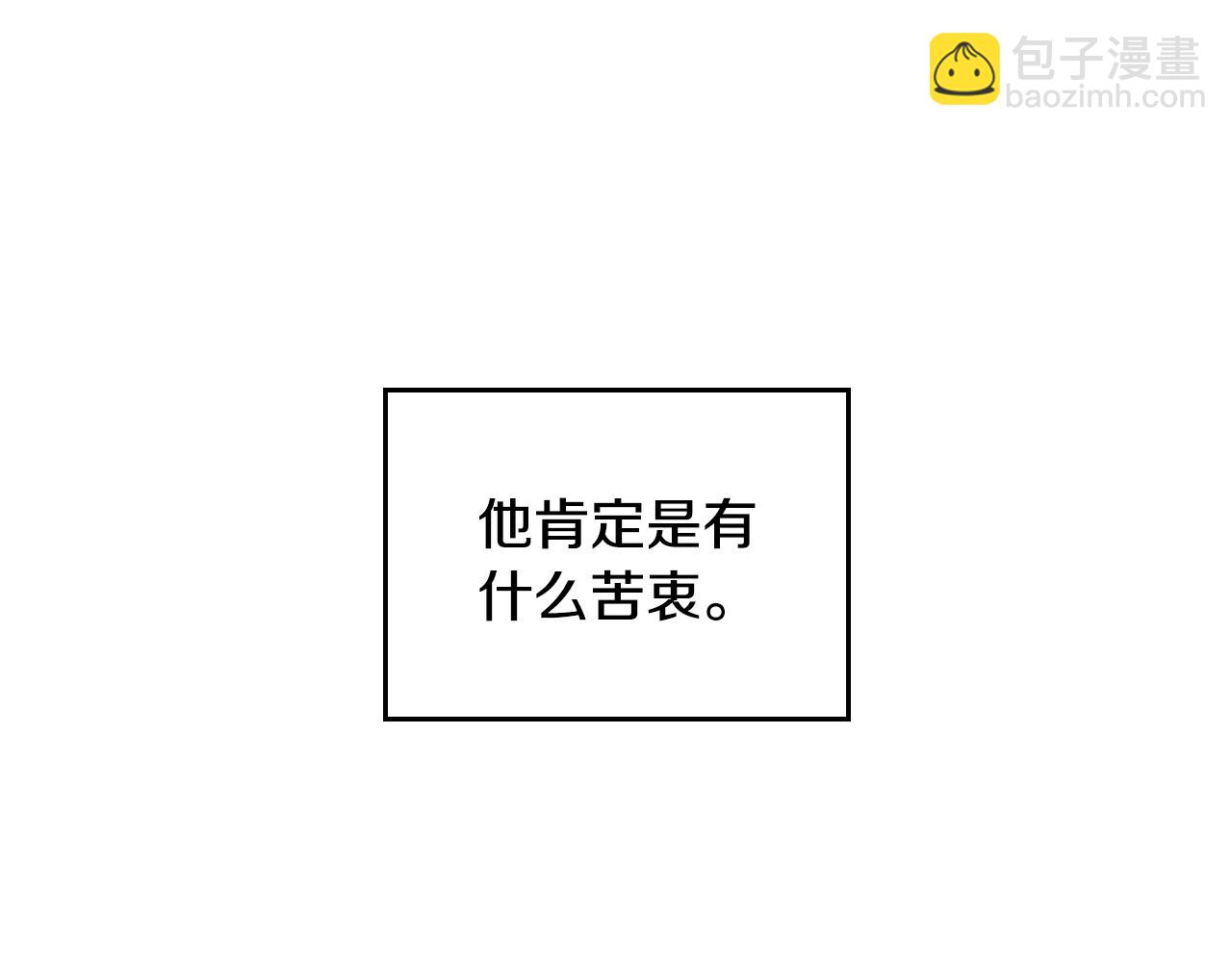 🍔恋爱手游的男主都很危险 第125话 你去哪儿了？ 第49页
