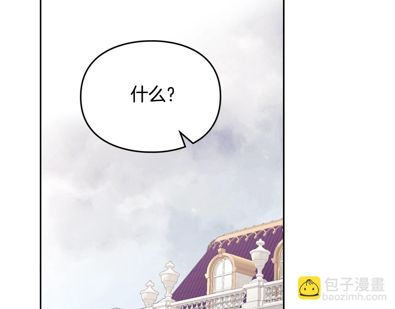 🍔恋爱手游的男主都很危险 第125话 你去哪儿了？ 第6页