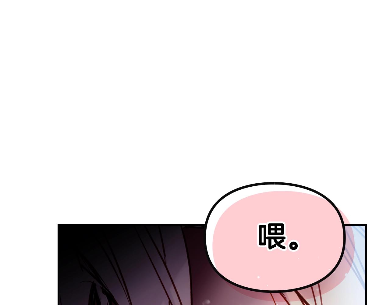 🍔恋爱手游的男主都很危险 第127话 暴怒 第1页