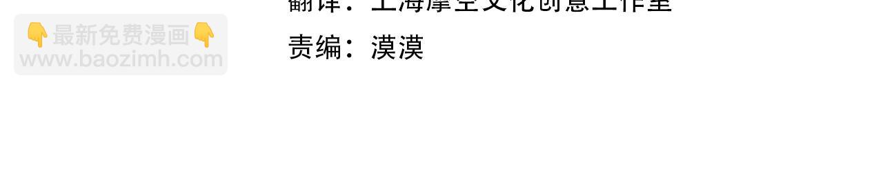 🍔恋爱手游的男主都很危险 第127话 暴怒 第15页