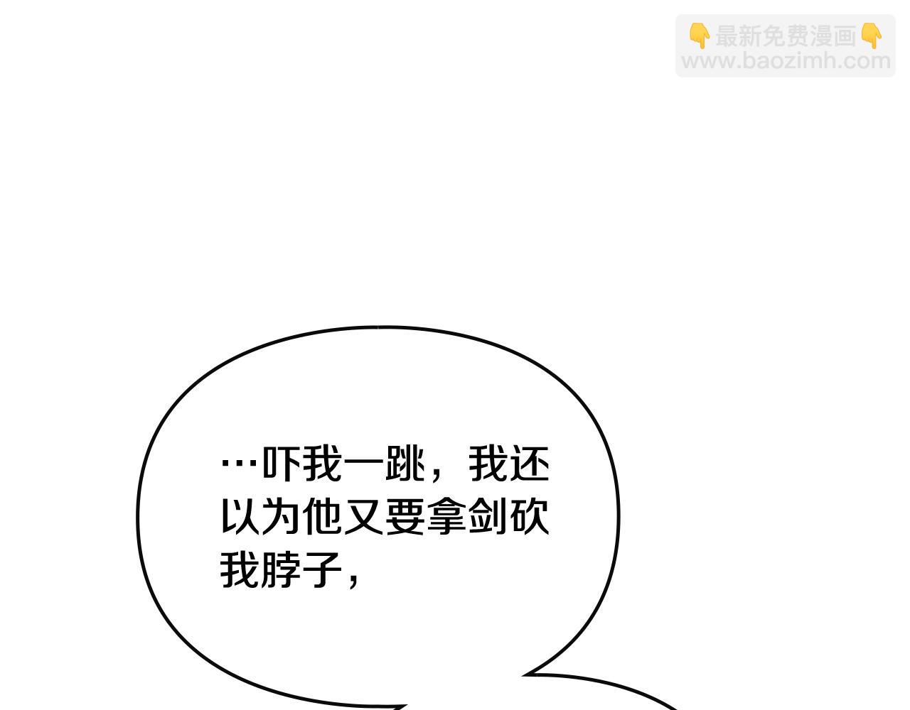 🍔恋爱手游的男主都很危险 第127话 暴怒 第18页