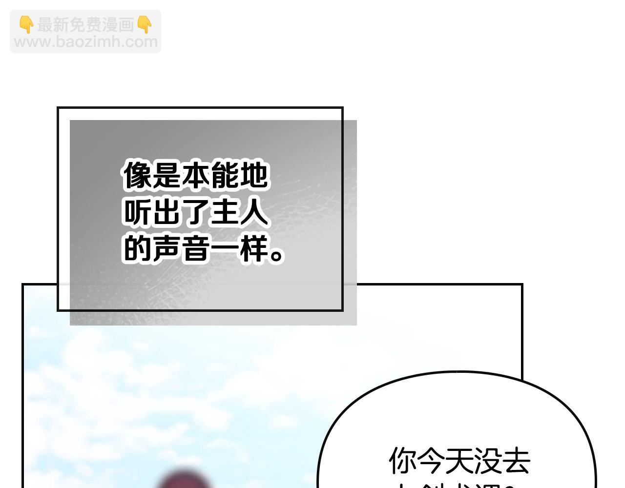 🍔恋爱手游的男主都很危险 第127话 暴怒 第21页