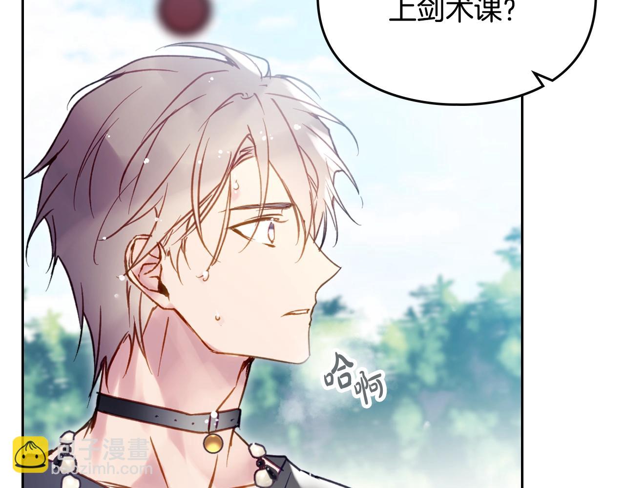 🍔恋爱手游的男主都很危险 第127话 暴怒 第22页