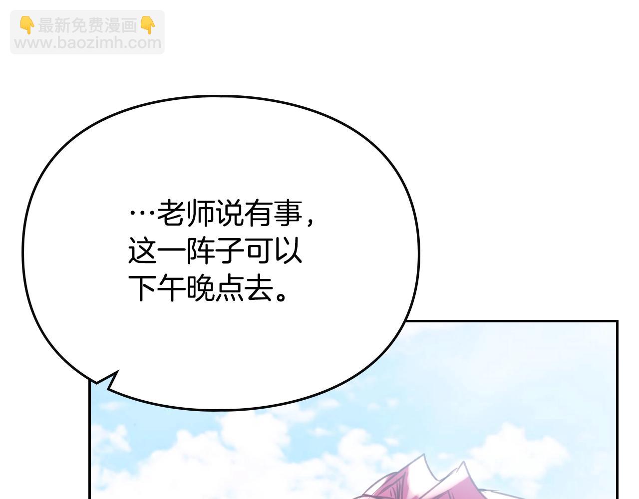 🍔恋爱手游的男主都很危险 第127话 暴怒 第24页
