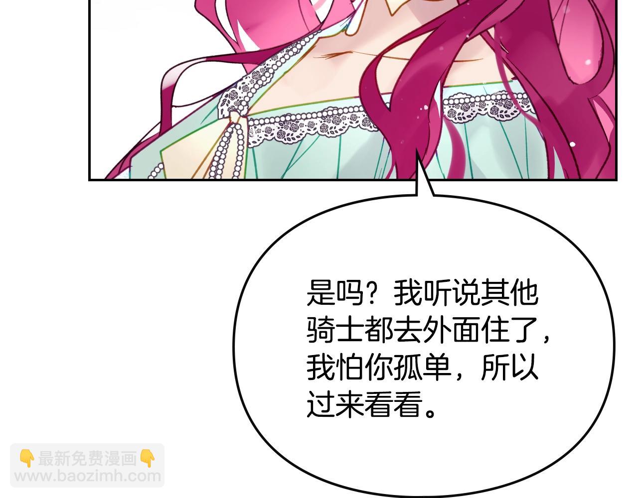 🍔恋爱手游的男主都很危险 第127话 暴怒 第26页