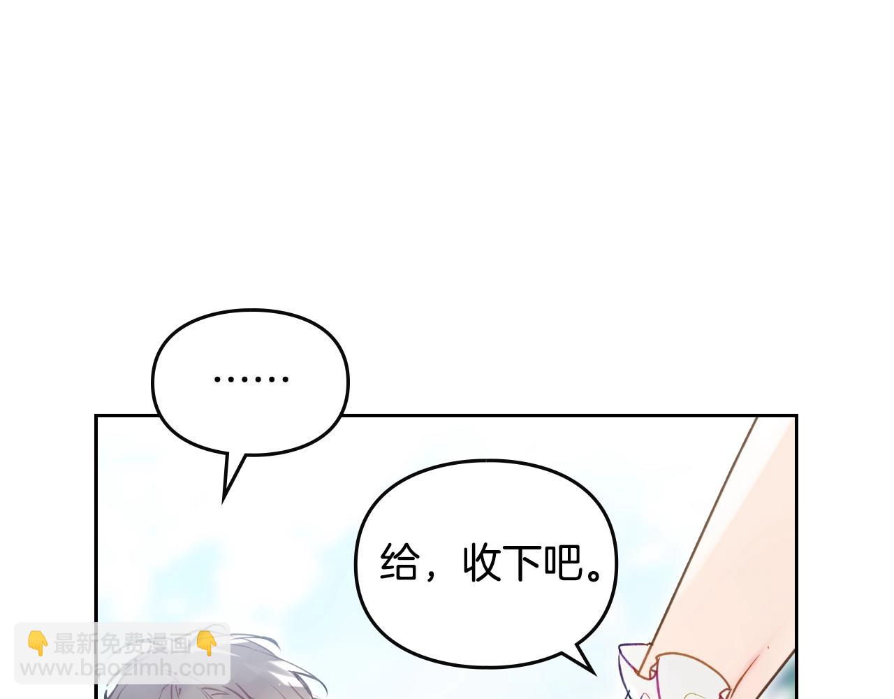 🍔恋爱手游的男主都很危险 第127话 暴怒 第28页