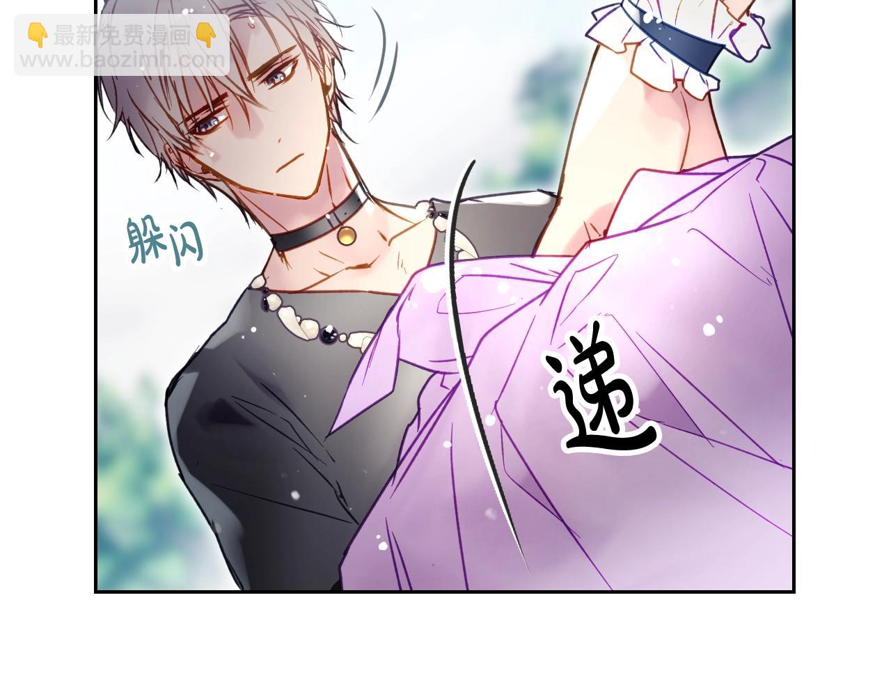 🍔恋爱手游的男主都很危险 第127话 暴怒 第29页