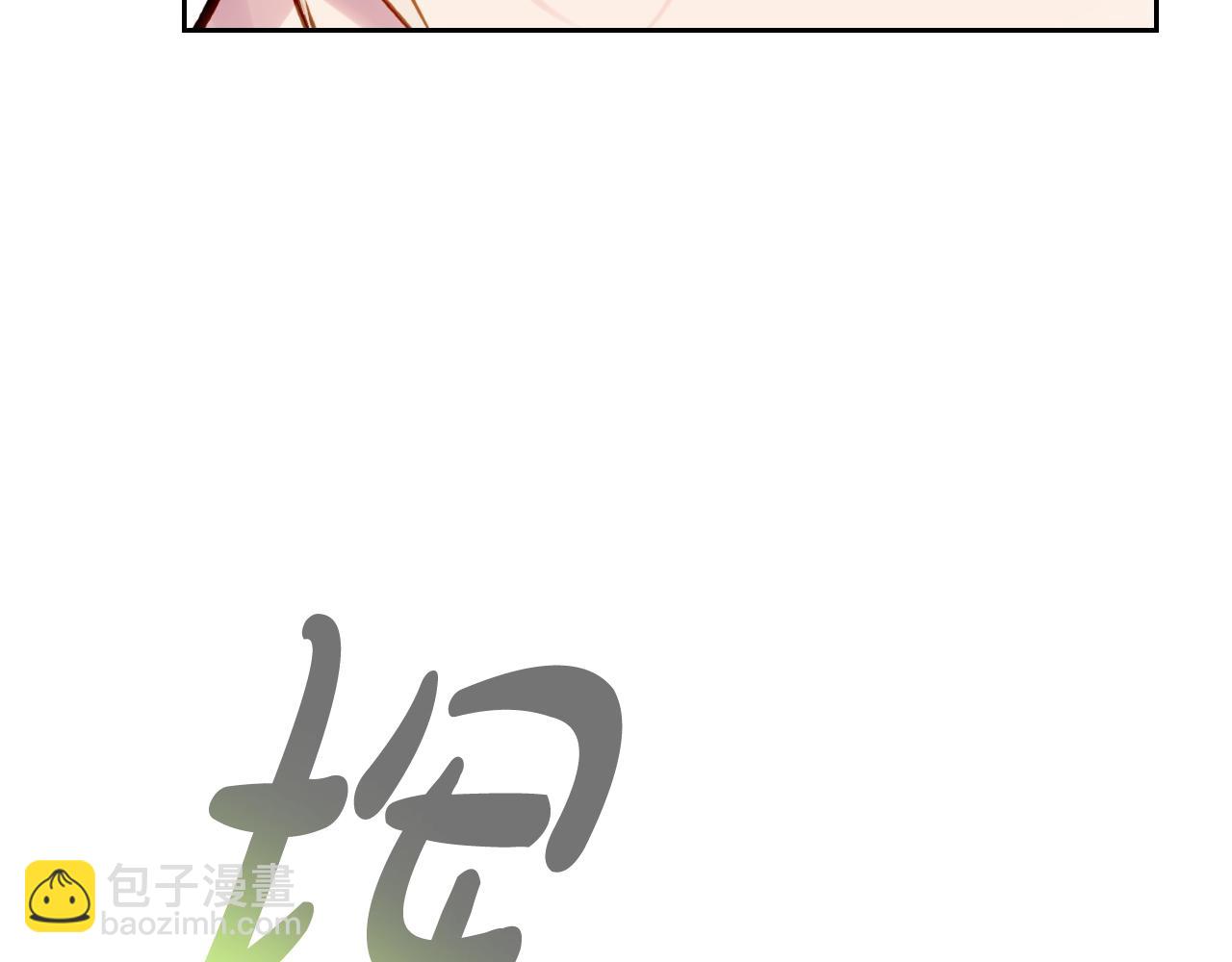 🍔恋爱手游的男主都很危险 第127话 暴怒 第3页
