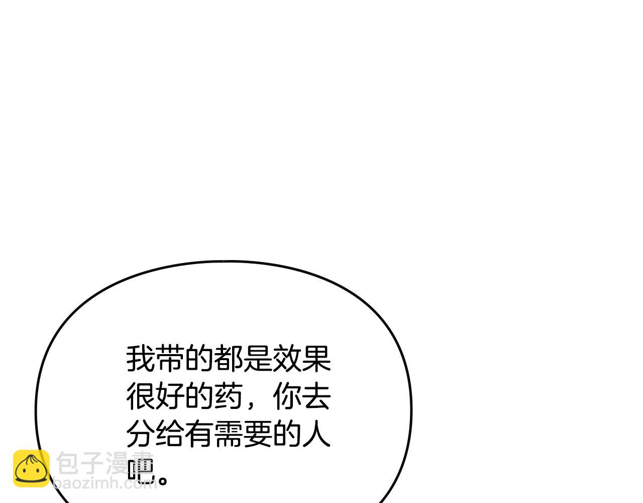 🍔恋爱手游的男主都很危险 第127话 暴怒 第33页