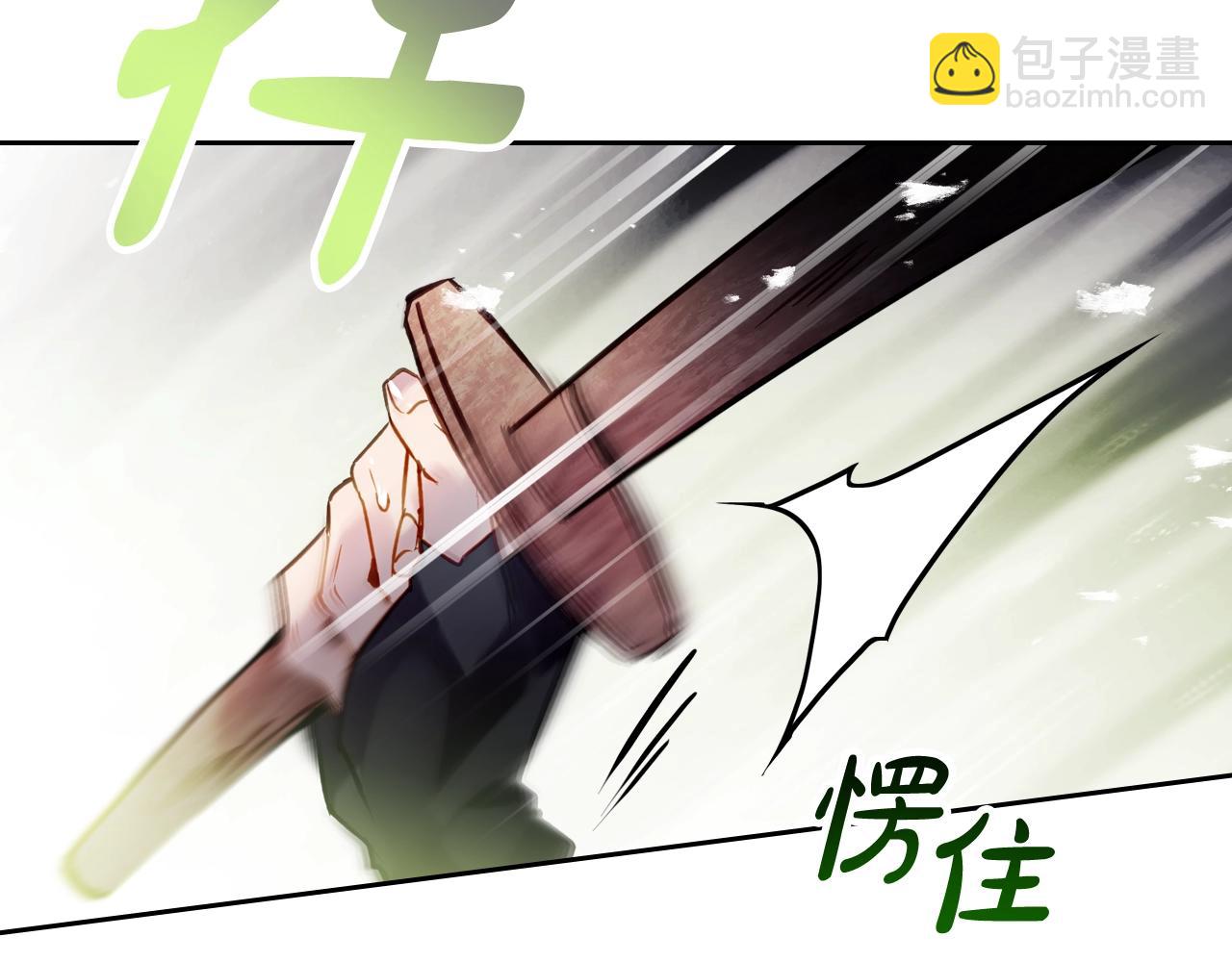 🍔恋爱手游的男主都很危险 第127话 暴怒 第4页