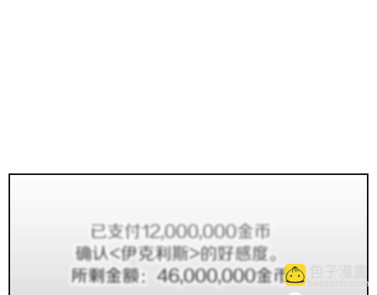 🍔恋爱手游的男主都很危险 第127话 暴怒 第41页