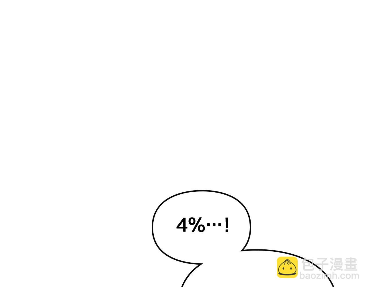 🍔恋爱手游的男主都很危险 第127话 暴怒 第43页
