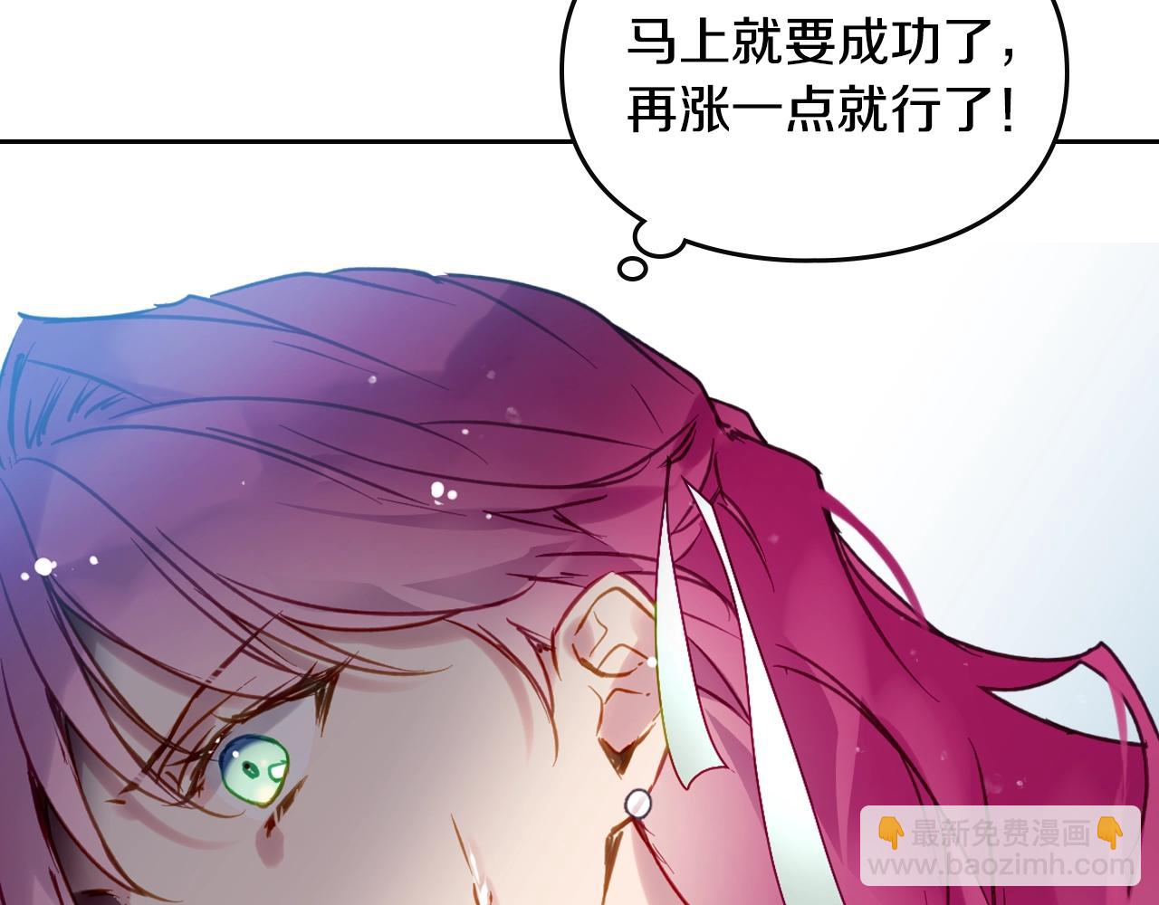 🍔恋爱手游的男主都很危险 第127话 暴怒 第44页