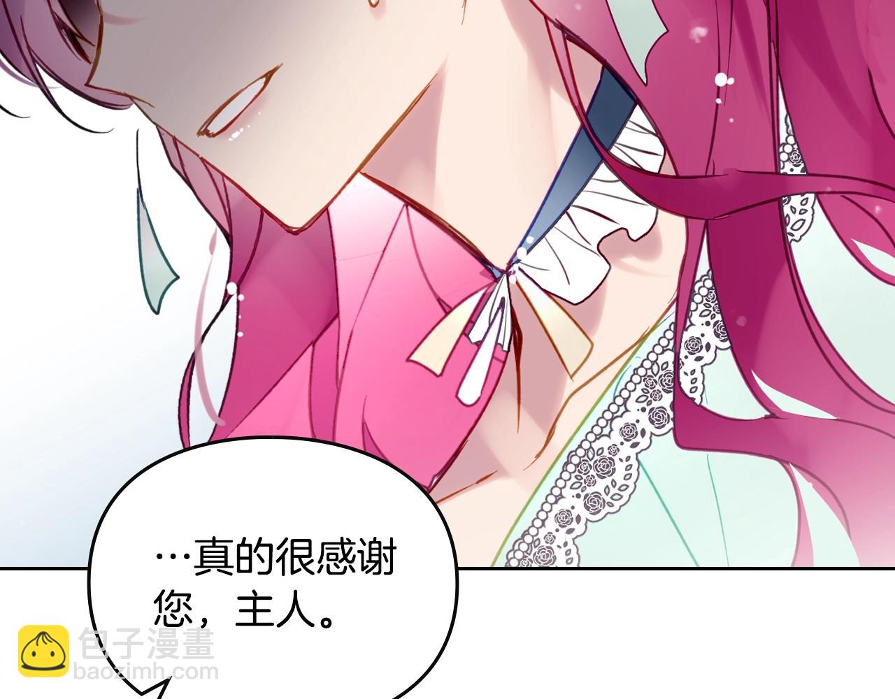 🍔恋爱手游的男主都很危险 第127话 暴怒 第45页