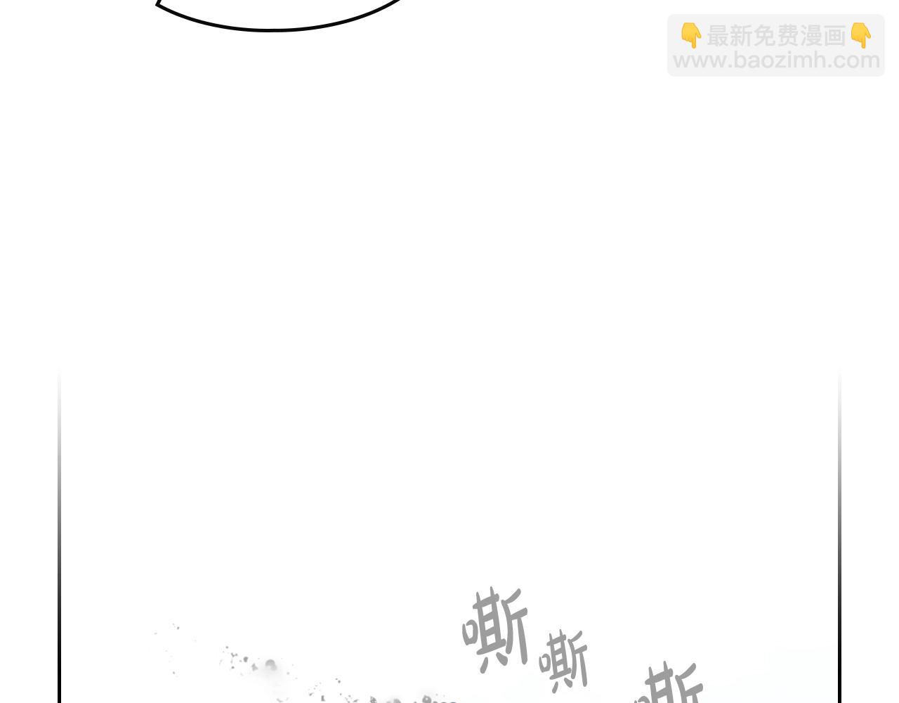 🍔恋爱手游的男主都很危险 第127话 暴怒 第46页