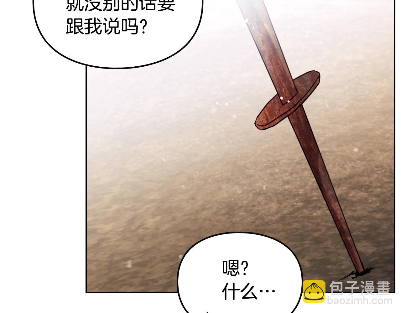 🍔恋爱手游的男主都很危险 第127话 暴怒 第49页