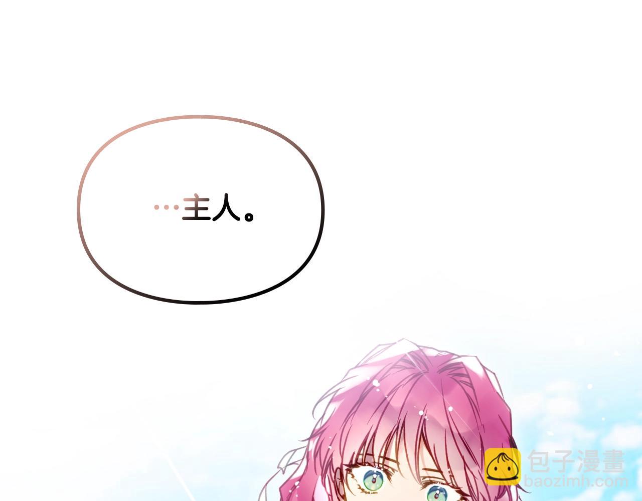 🍔恋爱手游的男主都很危险 第127话 暴怒 第8页