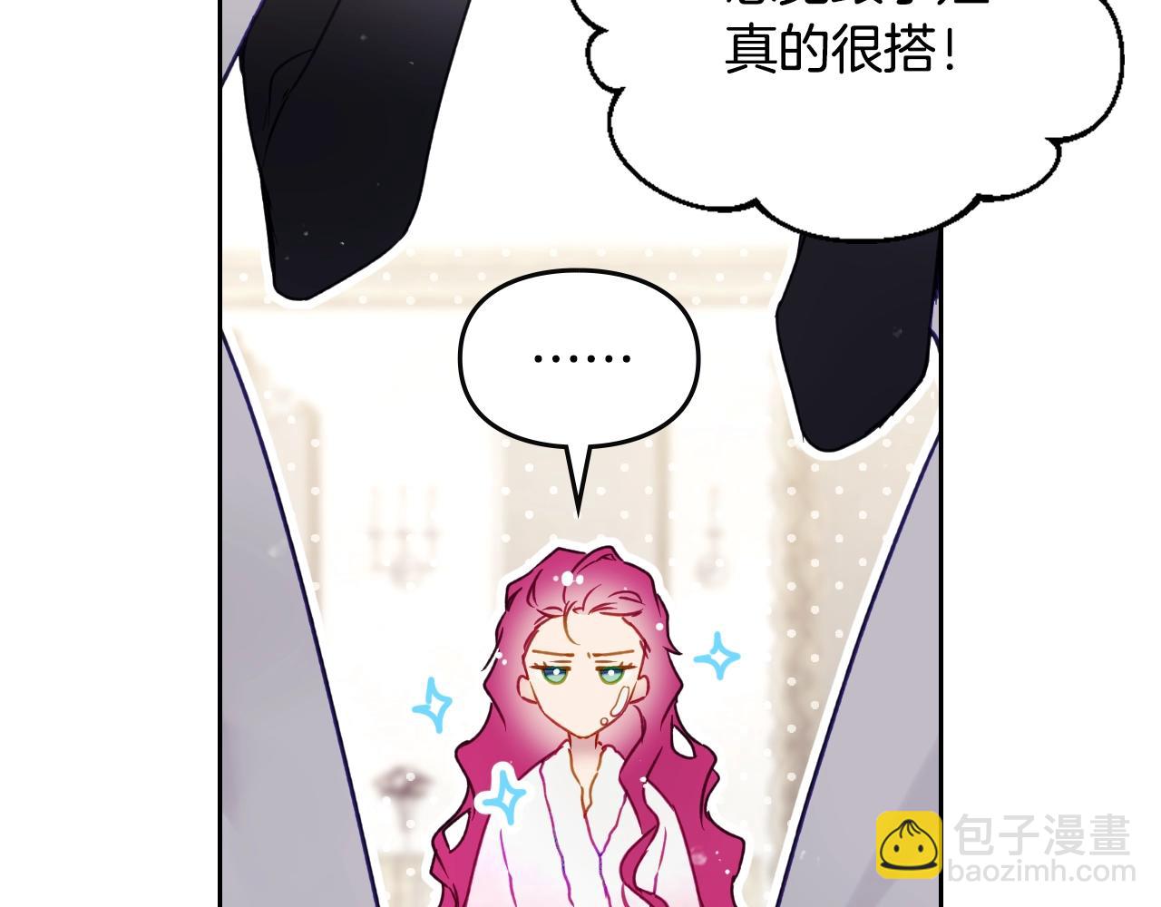 🍔恋爱手游的男主都很危险 第129话 火热的夜晚 第12页