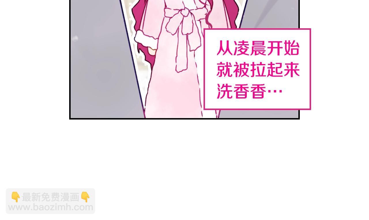🍔恋爱手游的男主都很危险 第129话 火热的夜晚 第13页