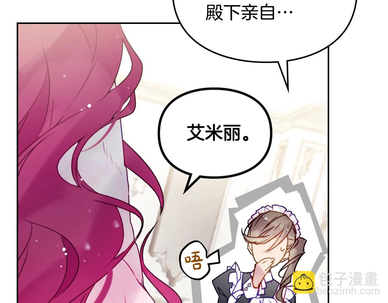 🍔恋爱手游的男主都很危险 第129话 火热的夜晚 第15页
