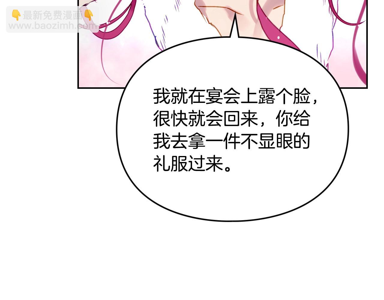 🍔恋爱手游的男主都很危险 第129话 火热的夜晚 第18页