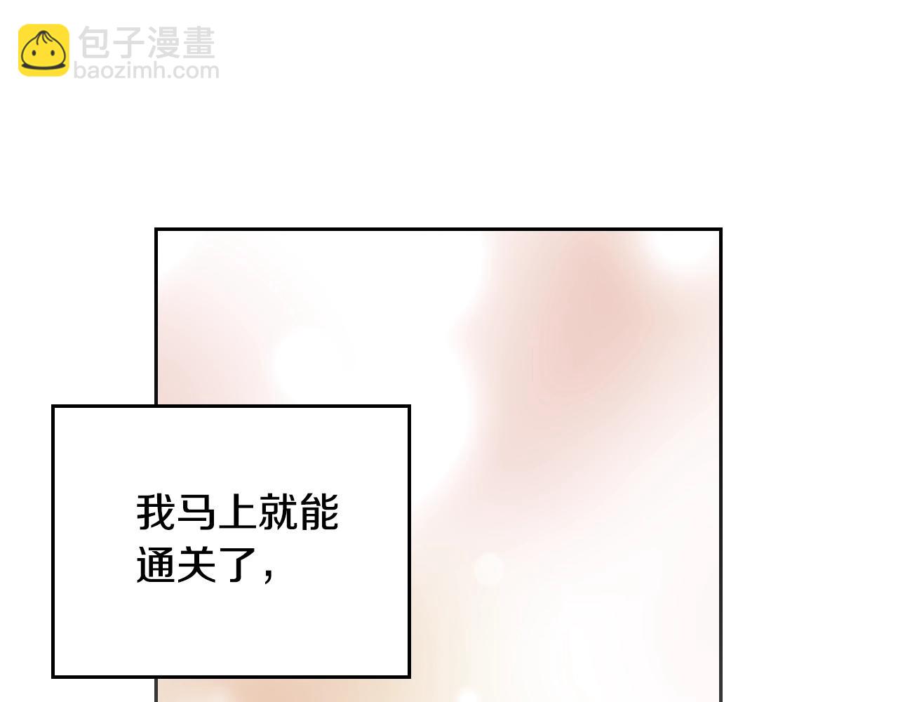 🍔恋爱手游的男主都很危险 第129话 火热的夜晚 第26页