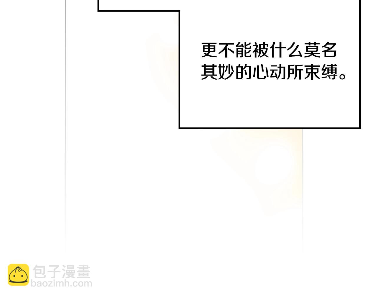 🍔恋爱手游的男主都很危险 第129话 火热的夜晚 第28页