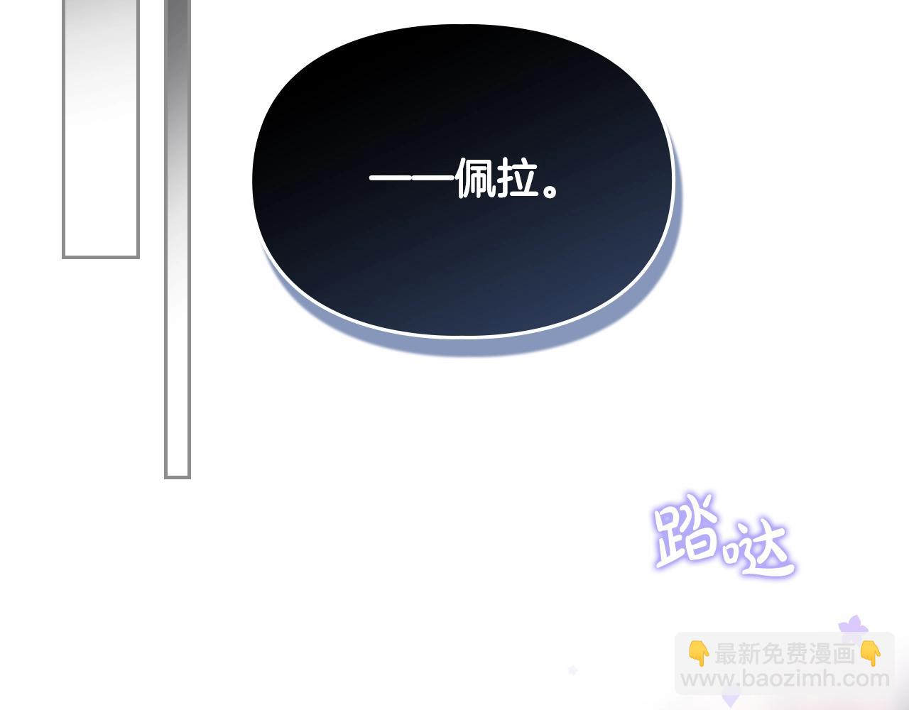 🍔恋爱手游的男主都很危险 第129话 火热的夜晚 第30页