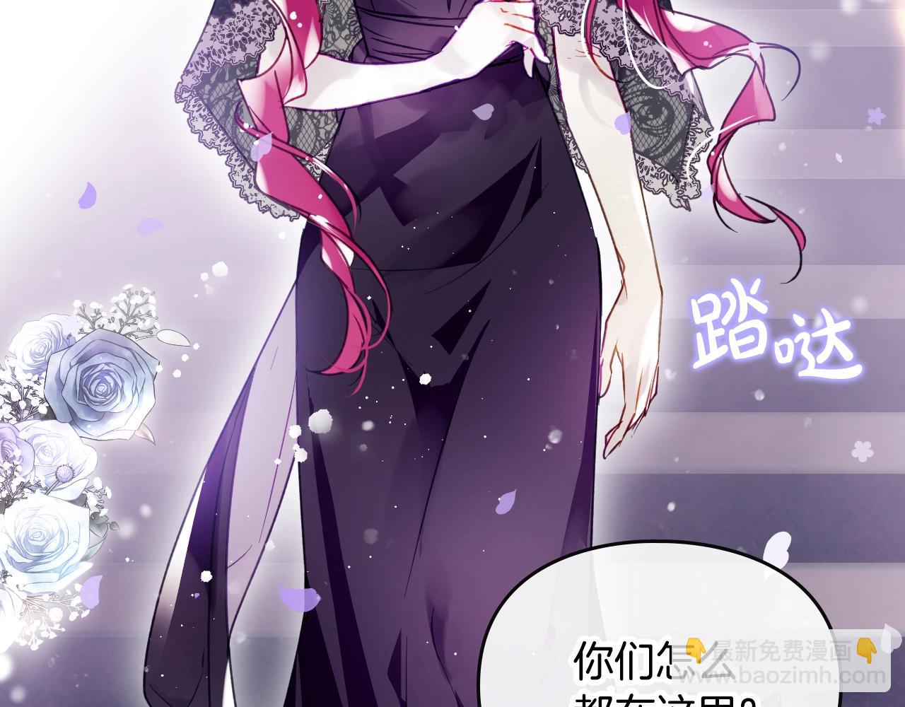 🍔恋爱手游的男主都很危险 第129话 火热的夜晚 第32页