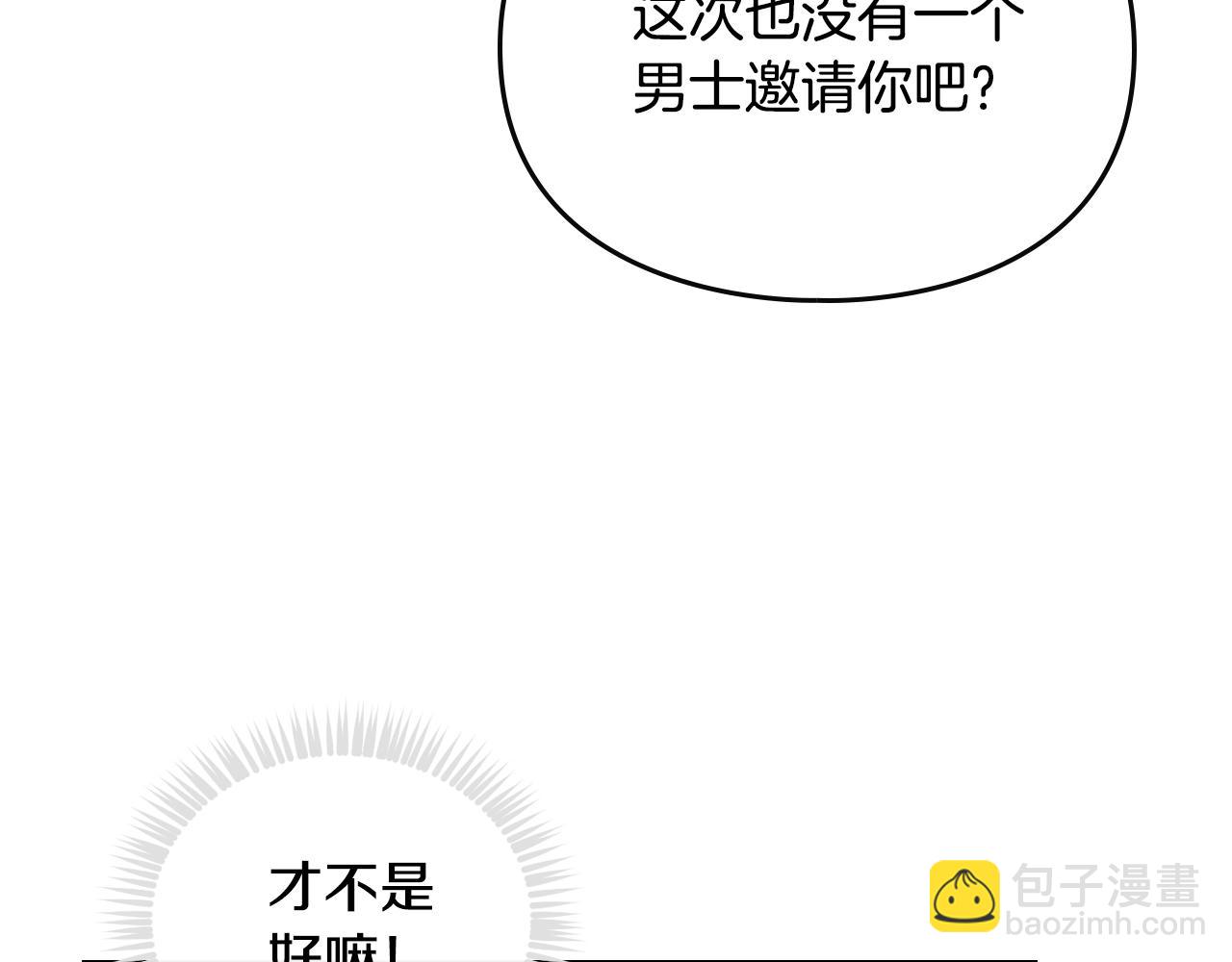 🍔恋爱手游的男主都很危险 第129话 火热的夜晚 第38页
