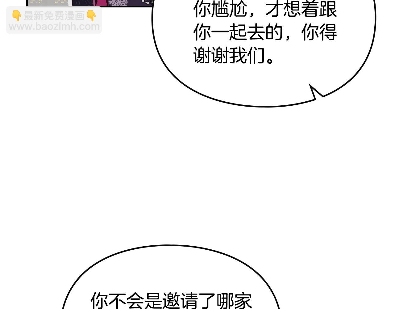 🍔恋爱手游的男主都很危险 第129话 火热的夜晚 第40页