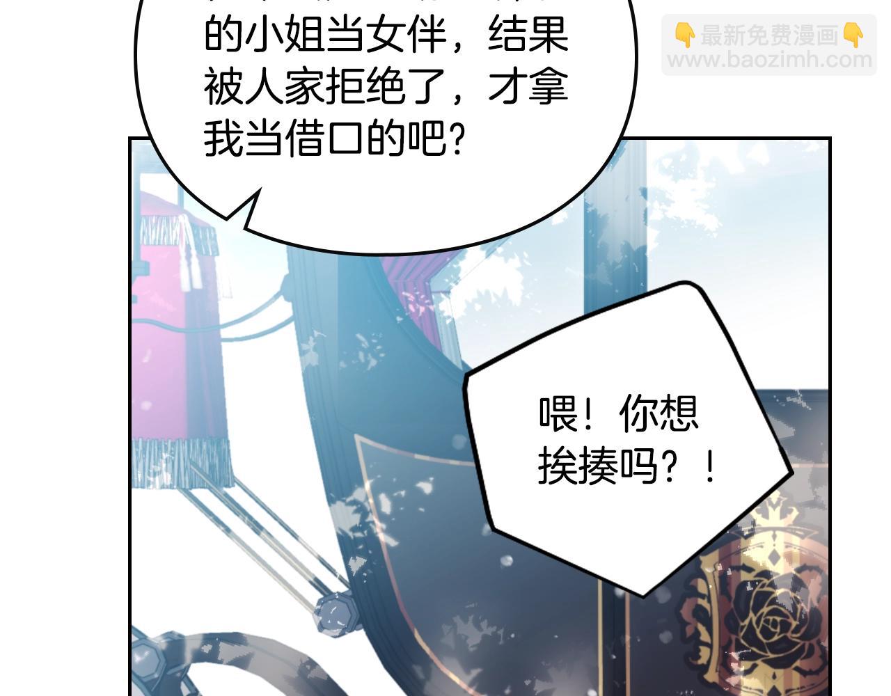 🍔恋爱手游的男主都很危险 第129话 火热的夜晚 第41页