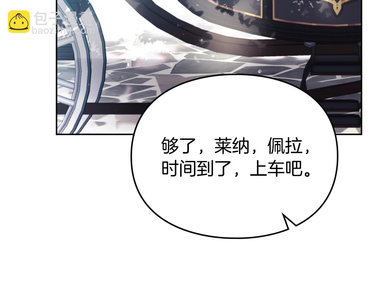 🍔恋爱手游的男主都很危险 第129话 火热的夜晚 第42页