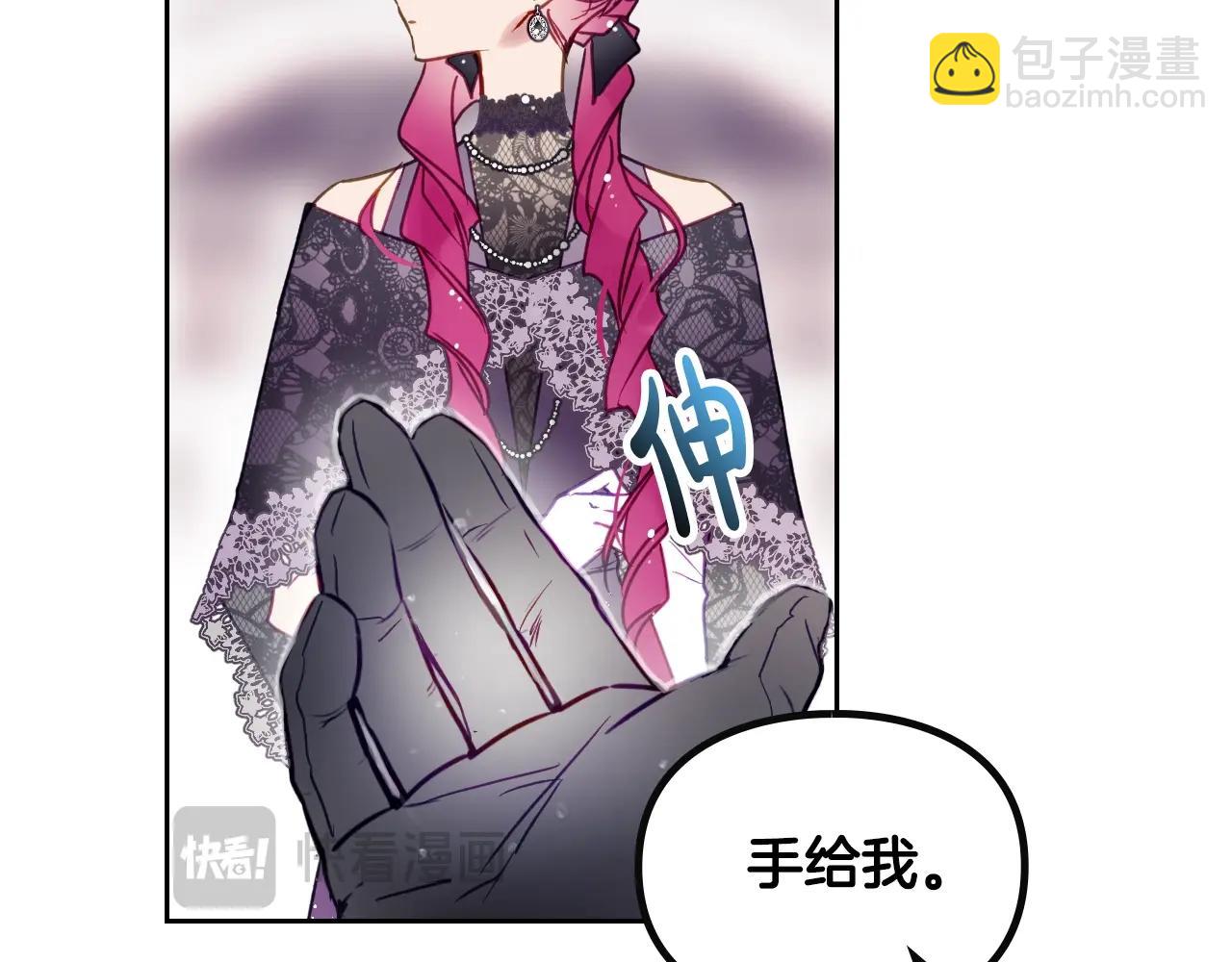 🍔恋爱手游的男主都很危险 第129话 火热的夜晚 第44页