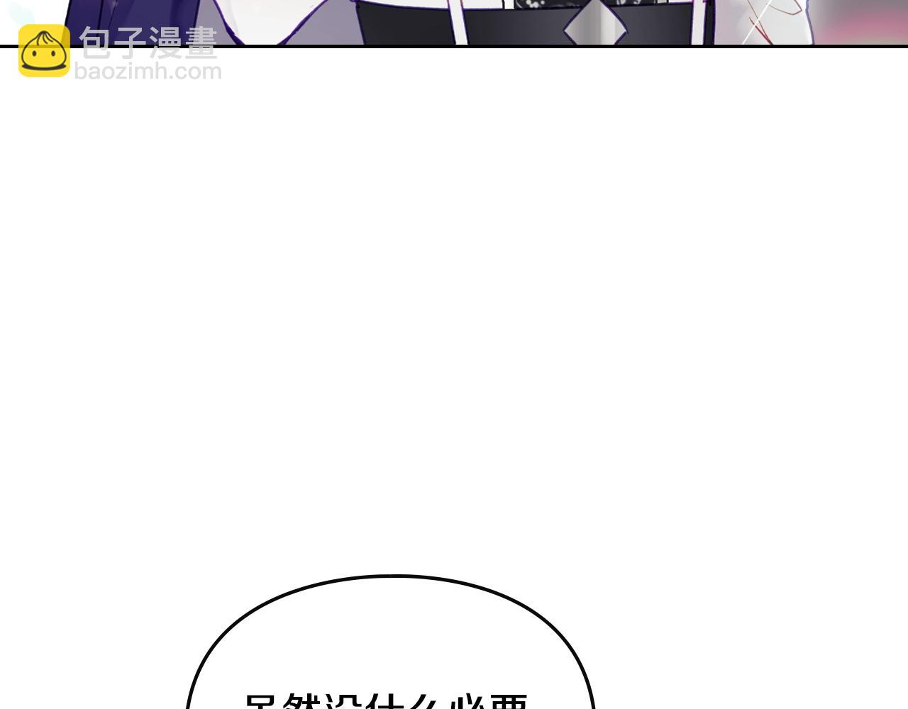 🍔恋爱手游的男主都很危险 第129话 火热的夜晚 第48页