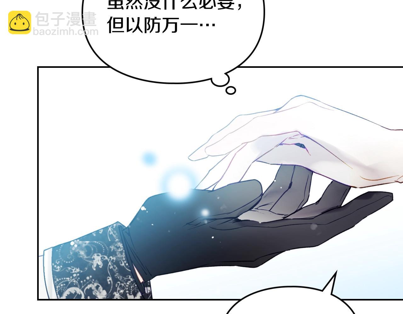 🍔恋爱手游的男主都很危险 第129话 火热的夜晚 第49页
