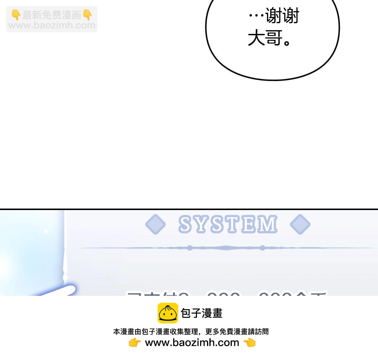 🍔恋爱手游的男主都很危险 第129话 火热的夜晚 第50页