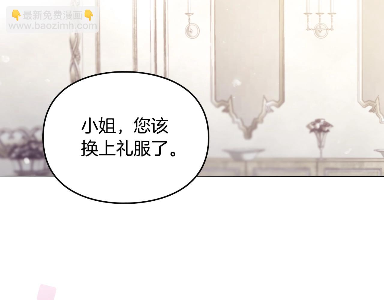 🍔恋爱手游的男主都很危险 第129话 火热的夜晚 第6页