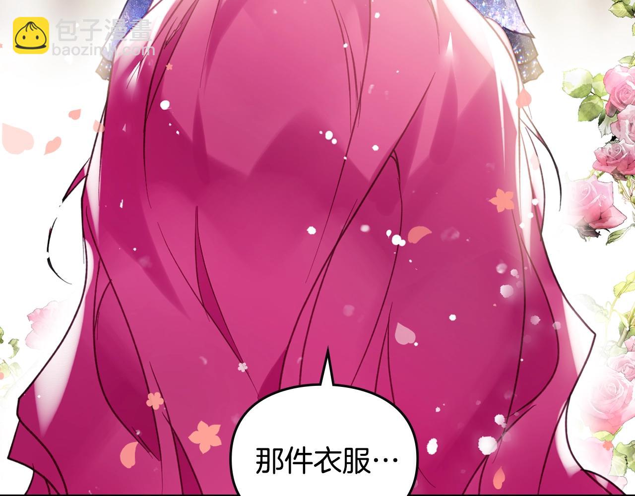 🍔恋爱手游的男主都很危险 第129话 火热的夜晚 第9页