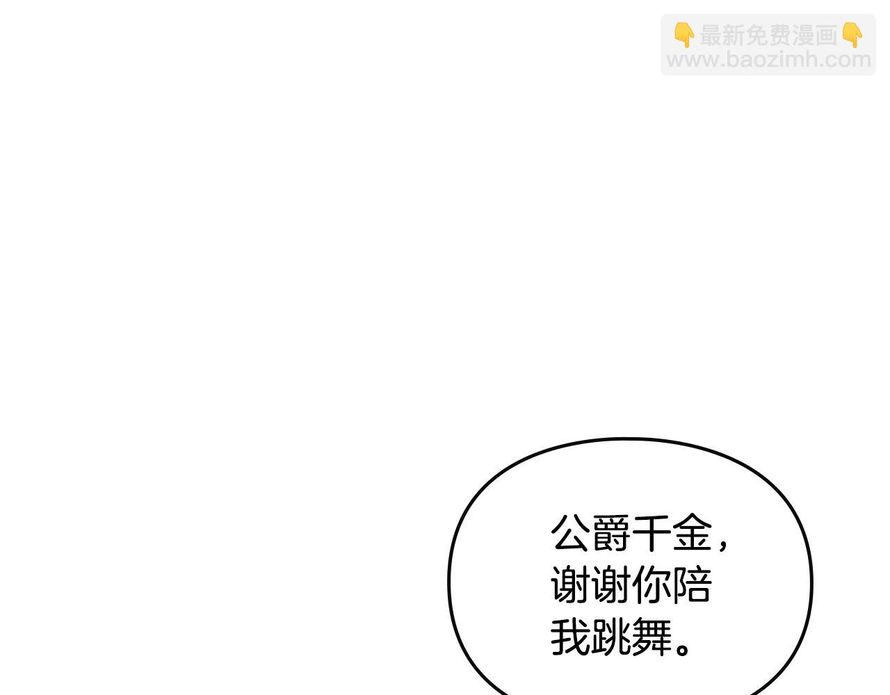 🍔恋爱手游的男主都很危险 第131话 不理解… 第12页