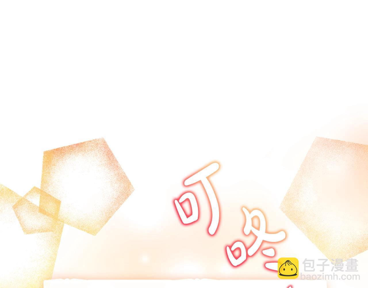 🍔恋爱手游的男主都很危险 第131话 不理解… 第15页