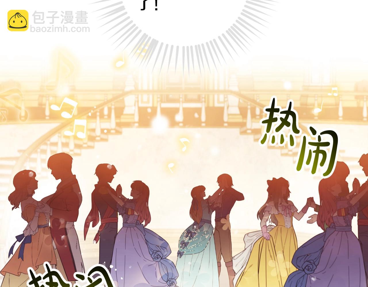🍔恋爱手游的男主都很危险 第131话 不理解… 第23页