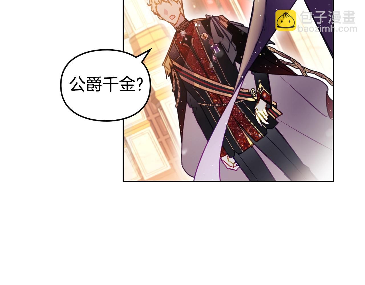 🍔恋爱手游的男主都很危险 第131话 不理解… 第27页